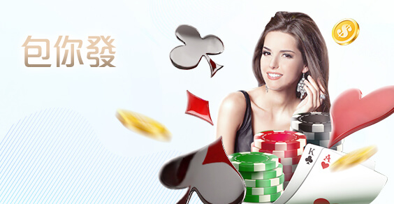 老虎機娛樂城包你發棋牌